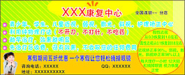 視力康復中心