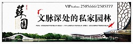 地產(chǎn)戶外  地產(chǎn)廣告