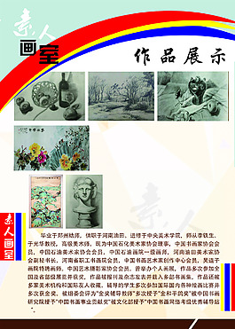 畫室傳單