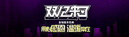 雙十二廣告圖片