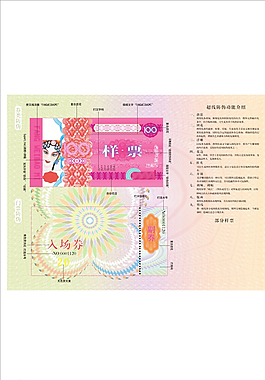 防偽設(shè)計素材圖片