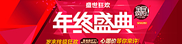 年終盛典圖片