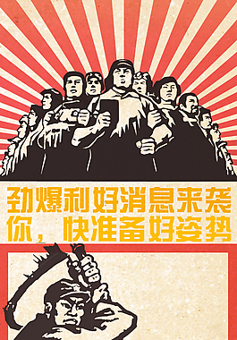 革命風地產微信稿