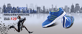 跑步鞋