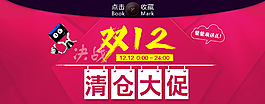 雙12促銷海報(bào)圖片