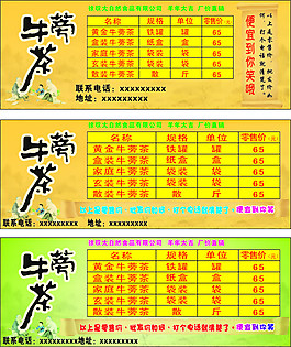 牛蒡茶