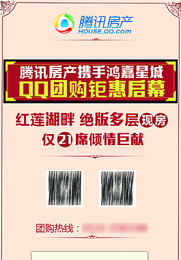 QQ團(tuán)購鉅惠啟幕易拉寶