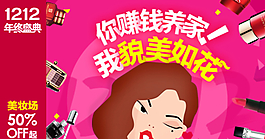 淘寶鉆展圖片