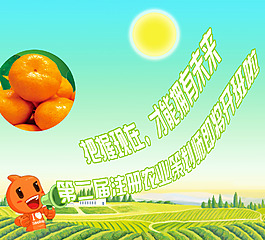 農業策劃師