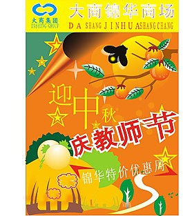 海報(bào)