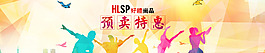 預(yù)賣輪播