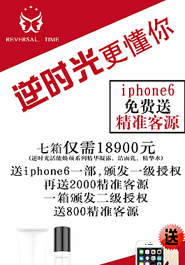 活動海報 iphone6海報圖片