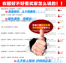 詳情頁好評PS圖