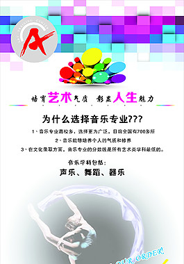 海報(bào)