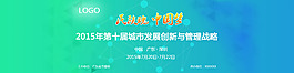 會議banner