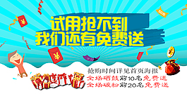免費(fèi)活動(dòng)搶海報(bào)