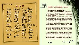 中國風相冊 懷舊相冊 同學會冊子