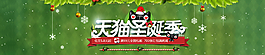 圣誕節(jié)輪播圖圖片