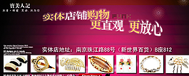 首飾海報(bào)圖片