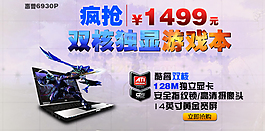 筆記本海報(bào)