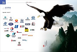 企業(yè)宣傳冊