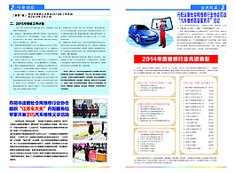 簡報2