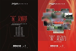 企業家庭文化