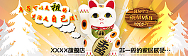 招財貓海報設(shè)計