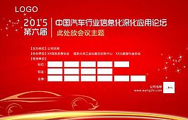 汽車論壇banner