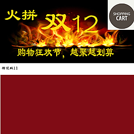 双12模板图片