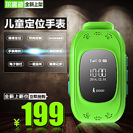 兒童智能手表主圖