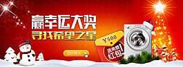 圣誕促銷紅色背景淘寶素材