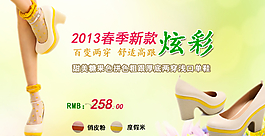 女皮鞋海報圖片