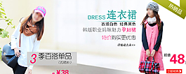 連衣裙淘寶海報圖片