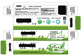 牙膏盒展開圖