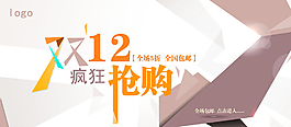 雙十二圖片