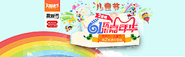 天貓兒童節