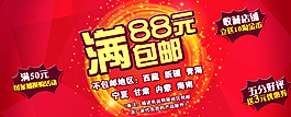 包郵圖片