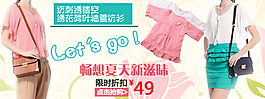 女裝促銷海報