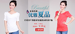 淘寶夏季女裝全屏海報(bào)圖片