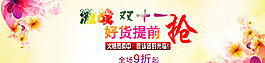 淘寶海報圖片