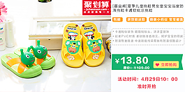 聚劃算海報(bào)源文件psd