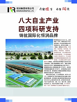 报纸硬广