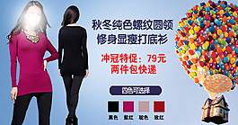 女裝海報(bào)