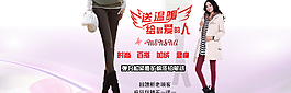 淘寶女裝服裝首頁(yè)全屏首屏海報(bào)圖片