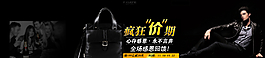 淘寶首頁全屏首屏促銷海報圖片