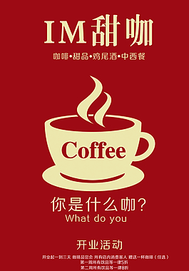 咖啡圖片