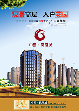 房地產(chǎn)單頁(yè)