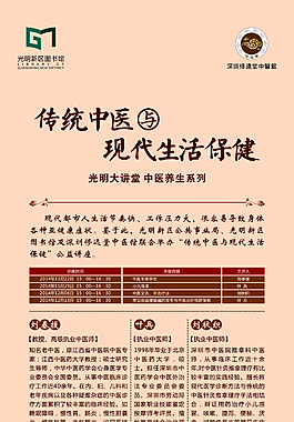修遠堂海報