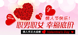 淘寶情人節(jié)圖片